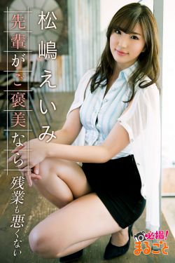 辦公室泡美女